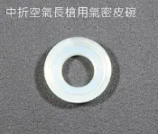 [極光小舖] 西班牙GAMO CFX、CFR、610、440等可用4.5mm/5.5mm空氣槍專用氣碗活塞@特價中@