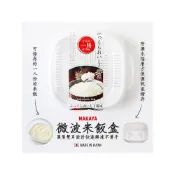 (店+)日本製【NAKAYA】微波米飯盒 保鮮  可微波  冷凍盒 瀝水盒 米飯盒 蒸飯盒 白飯分裝盒