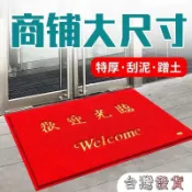 歡迎光臨地墊進門墊門口迎賓大尺寸地毯酒店商用防滑墊入戶門腳墊進門口防滑吸水迎賓地毯商用入戶門地墊