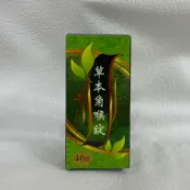 草本角喉錠 40錠 喉錠 草本 薑黃