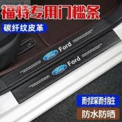【可開發票】85折下殺  熱賣 FORD Focus Mk4.5 agon 門檻條 門防踢墊 迎賓踏板 防刮 防踩 門