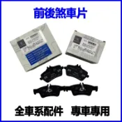 適用Benz A200 B200 GLA260 CLA200 A160 A180 前後剎車皮來令片W246 W169