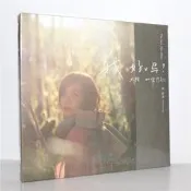 【吉星新品】正版 梁靜茹 我好嗎？太陽如常升起 2019專輯 星外星唱片