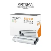 歐洲精品家電團購生活館 【ARTISAN奧堤森】 15x500cm網紋真空包裝袋 VBR1505