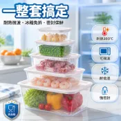 台灣出貨✨ 食品級PP5保鮮盒 特厚冷藏冷凍收納盒 帶蓋密封水果蔬菜儲存盒 廚房冰箱食物保鮮容器 可微波加熱便當盒