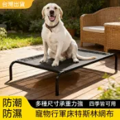 狗狗行軍床 寵物離地防潮行軍床 四季通用 可拆洗 中大型犬狗床 貓窩 狗窩 貓床 狗床 大狗窩 寵物床 寵物行軍床