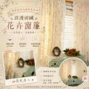 薔薇花漾韓風田園窗簾現貨｜小清新碎花荷葉邊 門簾短簾 飄窗簾 穿桿/掛勾兩用蕾絲印花門簾