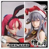 〈模型特惠〉國產 戰場女武神 塞露貝利亞 尤莉雅娜 聖誕派對 優質版 手辦