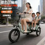 【免駕照免掛牌】電動三輪車 電動助力三輪車 親子三輪車 小型代步車家用小型老人腳蹬自行車 接送成人電瓶助力腳踏三輪自行車