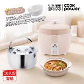 【CookPower 鍋寶】永保潔分離式陶瓷不沾電鍋 10人份/含304不鏽鋼提鍋-奶茶色