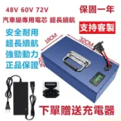 【免運送到家】機車電池 電動車鋰電池 48v 60v 72v 鋰電池 腳踏車電池 動力電池 三元鋰電池 三輪車電池