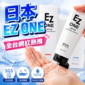 日本EZ ONE極潤感潤滑油 EZ ONE潤滑液 情趣潤滑油 熱感潤滑液 水性超滑
