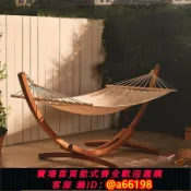 家家好購 【台灣公司 可開發票】吊床防側翻戶外別墅庭院花園酒店網紅民宿室內實木支架掉床秋千