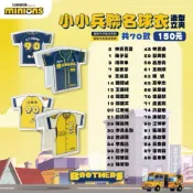 【台灣現貨24小時內出貨】中信兄弟X小小兵聯名 中信兄弟商品 扭蛋 球衣立夾扭蛋 夾子 名片夾