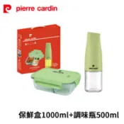 【百利市購物中心】pierre cardin皮爾卡登 儷人二入組(保鮮盒1000ml+調味瓶500ml) PCJR-119+PCJR-608