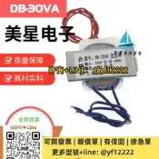 【可開票】電源變壓器 EI66/76/86型 220V轉30V 1A 2A 3A 交流AC30V變壓器