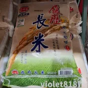 三好米 履歷長米 9公斤 全素[好市多代購~]刷卡 白米 米飯