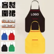 客製圍裙客製化工作圍群訂製美髮logo廚房工裝美甲工作服訂做餐飲印刷咖啡防水美術連身防油可擦手防潑水口袋棉麻加大圍群帆布
