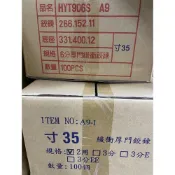 (店+)聯青 UTA  西德鉸鏈 鉸鏈  緩衝鉸鏈 吋15 吋35 二用 六分 入住 後鈕鉸鍊櫥櫃衣櫃活頁
