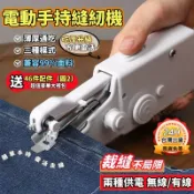 【樂居生活馆】當天出貨🔥送裁縫配46件+收納箱 手持電動裁縫機 手持便攜式縫紉機 小型縫紉機多功能家用縫紉機 迷你裁縫機
