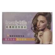 【i郵購】安心購 比佛利美容香皂125g (1箱72塊)
