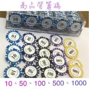 兩天到貨送籌碼盒 高品質皇冠籌碼陶土含鐵籌碼14g加重籌碼麻將德州撲克百家樂 21點 拉斯維加斯大老二鬥地主