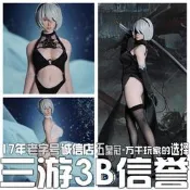 〈💥限時折扣〉SUPER DUCK 1/6 性感人造人 SET084A旗袍B黑色泳裝C白色泳裝 預售