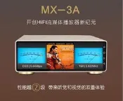 景豐MX-3A數字轉盤U盤藍牙硬盤播放器DSD音頻解碼器雙43198MQA