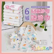 【滿額折抵&現貨】【小媽咪團購趣】六層兒童紗布洗浴巾 小方巾 手帕 紗布巾 （25×50cm）(25*25cm)