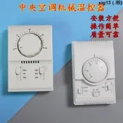中央空調機械式溫控器 旋鈕開關面板F三速開關 風機盤管溫度控制