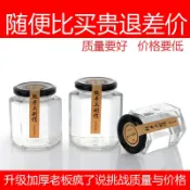 協貿國際日用品生活12館 包郵六棱六角蜂蜜玻璃瓶燕窩果醬罐頭瓶帶蓋辣椒醬菜儲物密封罐小