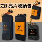 【W.S釣具】日本原裝Daiwa亮片收納包、台灣製、2種規格、湯匙亮片、馬口亮片包、路亞包、微物、台灣出貨