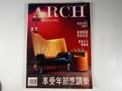 【懶得出門二手書】ARCH《雅砌精緻家居生活雜誌85》享受年節烹調樂│ (21D21)