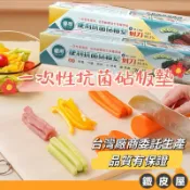 【鐵皮屋-滿額免運】一次性砧板 切菜板 露營砧板 拋棄式切菜板 抗菌砧板 生熟食分開 免清洗 用完即丟