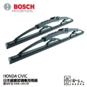 BOSCH HONDA CIVIC日本鍍膜雨刷 免運 08~12年 防跳動 服貼 靜音 26 22吋