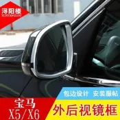 BMW bmw 適用於 14-22款X5X6X7改裝後視鏡框X5X6後視鏡外框裝飾框改裝