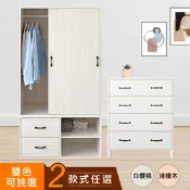 【生活市集】【HOPMA】無印復古滑門雙抽多功能衣櫃組 台灣製造 衣櫥 抽屜櫃 衣物收納櫃