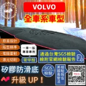 【A.F.C 一朵花】VOLVO 避光墊 V60 V90 S40 S60 S90 XC40 XC60 XC90