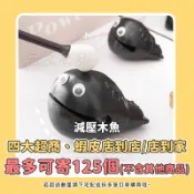 減壓木魚 消除煩惱 可愛玩具 紓壓神器 辦公室木魚 紓壓神器 靜心 紓壓小物 解壓小木魚 功德木魚 打擊木魚 交換禮物