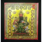 【錦桂】關聖帝君金、附疏文 / 信封式金紙、1包10入 / 關公 關聖帝君 協天大帝 關老爺