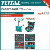 附發票 東北五金 TOTAL 職人專用 228件手工具組套/228pcs/set (THKTHP62287)