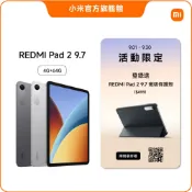 Redmi 紅米 Pad 2 9.7 4G/64G