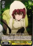松梅桌遊舖 WS 地下城 DDM/S88-018 C 莉莉露卡 在地下城尋求邂逅是否搞錯了什麼 單卡