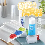 發條擠牙膏器👍擠牙膏神器 發條擠膏器 擠牙膏 擠牙膏神器 擠壓器 牙膏 擠洗面乳 擠牙膏器 手動擠牙膏 軟管擠壓器 本原