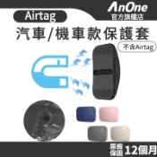 適用 AirTag  防丟器 強磁吸鐵矽膠保護套 汽車 機車 自行車 防丟器 定位器追蹤器保護殼防水追蹤