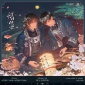 《情gu》2期寄春鳶雲母板掛件色紙拍立得