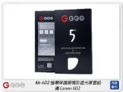 ☆閃新☆GGS 金鋼第五代 SP5 Kit-6D2 螢幕保護玻璃貼 遮光罩套組 適Canon 6D2(公司貨)