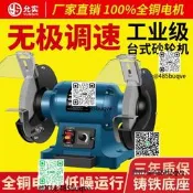 允實加勇無極調速沙輪機公業級臺是磨刀機電動沙輪機大模機220V