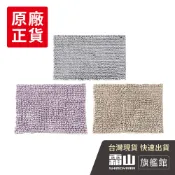 雪尼爾加厚防滑吸水地墊/浴室腳踏墊-多色可選【日本霜山旗艦館】