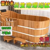 (店+)凌雲家居 實木泡澡桶 免運 大人專用養生浴缸 香杉木坐浴盆 浴桶 洗澡桶 全身沐浴浴盆